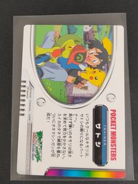 ポケモン ポケットモンスター アドバンスジェネレーション カード サトシのキモリ トレカ ADVENTURE CARD-037 C バンダイ 食玩 アドベンチャー サムネイル 2