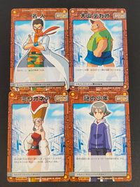 バトルネットワーク ロックマンエグゼ カード まとめ BATTLER 名人 大山デカオ ミリオネア 謎の少年 4枚 BATTLER-024 BATTLER-046 BATTLER-023 BATTLER-025 バンダイ サムネイル 1