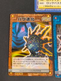 バトルネットワーク ロックマンエグゼ カード まとめ NAVI BATTLER ロックマン バグ進化 ゴスペル 3枚 BATTLER-P03 NAVI-038 バンダイ 食玩 サムネイル 2