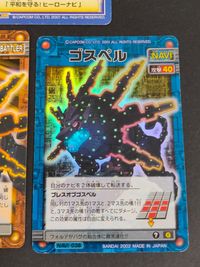 バトルネットワーク ロックマンエグゼ カード まとめ NAVI BATTLER ロックマン バグ進化 ゴスペル 3枚 BATTLER-P03 NAVI-038 バンダイ 食玩 サムネイル 3