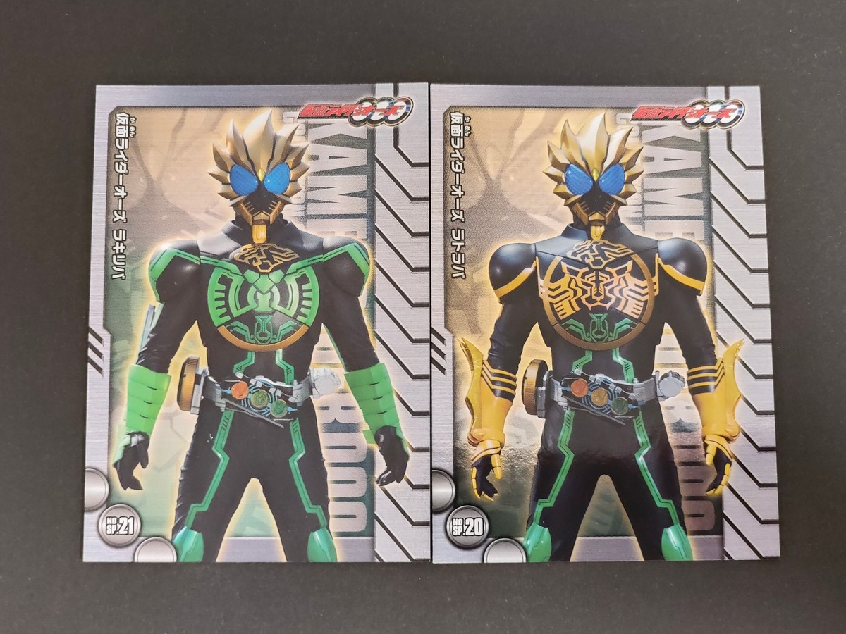 仮面ライダーOOO コレクション カード まとめ コレクション 仮面ライダーOOO タジャドル コンボ 仮面ライダーOOO ラトラーター コンボ 2枚 SP.21 SP.20 エンスカイ 食玩コレクション