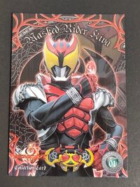 仮面ライダーキバ カード トレカ Sp.01 Special エンスカイ コレクション サムネイル 1