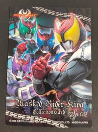 仮面ライダーキバ カード トレカ Sp.02 Special エンスカイ コレクション サムネイル 2