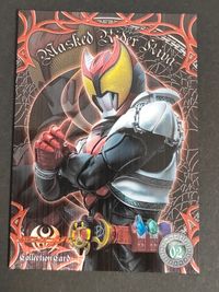 仮面ライダーキバ カード トレカ Sp.02 Special エンスカイ コレクション サムネイル 1
