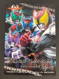 仮面ライダーキバ カード トレカ Sp.03 Special エンスカイ コレクション サムネイル 2