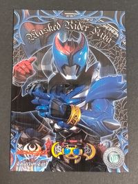 仮面ライダーキバ カード トレカ Sp.03 Special エンスカイ コレクション サムネイル 1