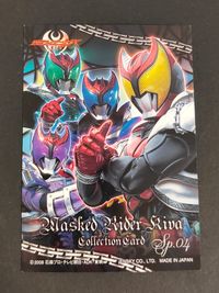 仮面ライダーキバ カード トレカ Sp.04 Special エンスカイ コレクション サムネイル 2