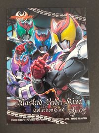 Masked Rider Kiva Collection Card Sp.05 Special Japanese TV サムネイル 2