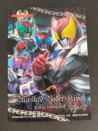 仮面ライダーキバ カード トレカ Sp.07 Special エンスカイ コレクション サムネイル 2