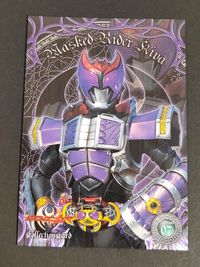仮面ライダーキバ カード トレカ Sp.07 Special エンスカイ コレクション サムネイル 1