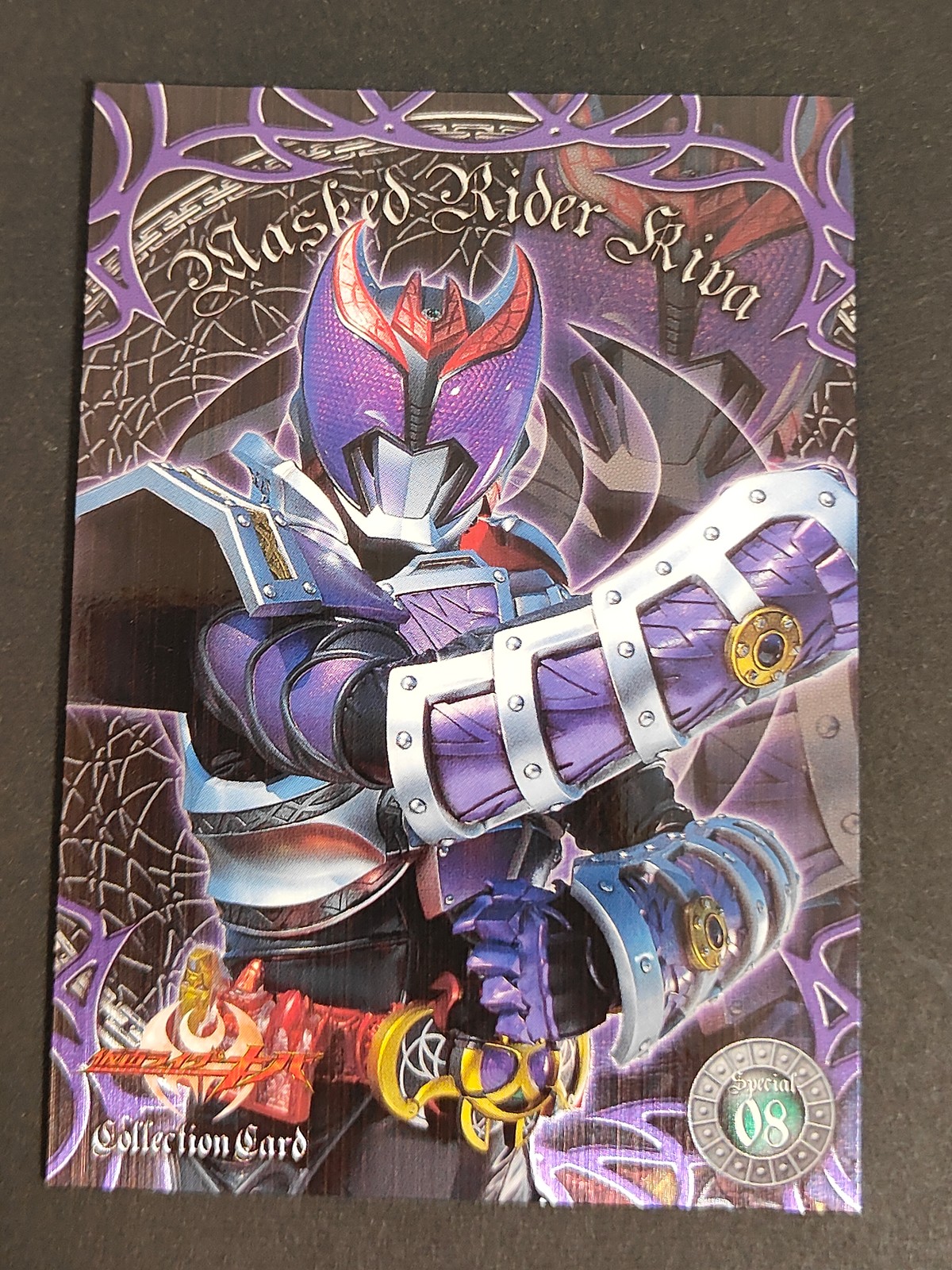 仮面ライダーキバ コレクション カード 仮面ライダーキバ トレカ Sp.08 Special エンスカイ コレクション