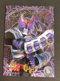 仮面ライダーキバ コレクション カード 仮面ライダーキバ トレカ Sp.08 Special エンスカイ コレクション サムネイル 1