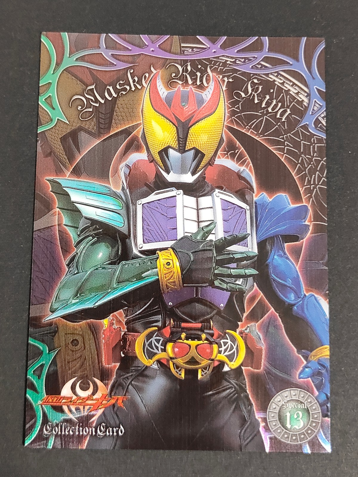仮面ライダーキバ カード トレカ Special 13 Special エンスカイ コレクション