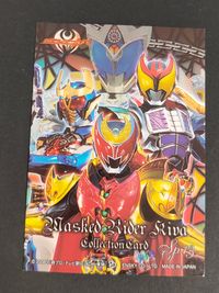 仮面ライダーキバ カード トレカ Special 13 Special エンスカイ コレクション サムネイル 2