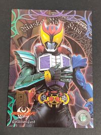 仮面ライダーキバ カード トレカ Special 13 Special エンスカイ コレクション サムネイル 1
