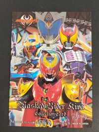 仮面ライダーキバ カード トレカ Sp.14 Special エンスカイ コレクション サムネイル 2
