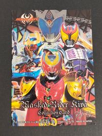 仮面ライダーキバ カード トレカ Sp.15 Special エンスカイ 食玩コレクション サムネイル 2