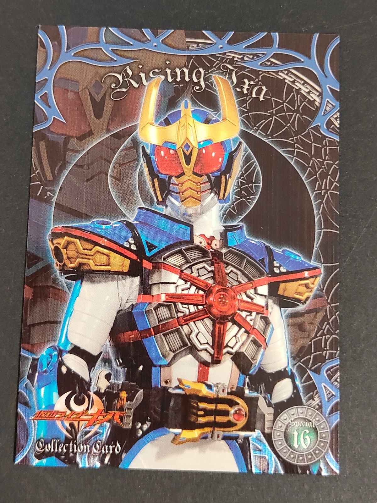 仮面ライダーキバ カード ライジングイクサ トレカ Special 16 エンスカイ コレクション