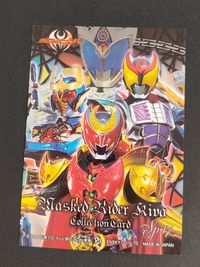 仮面ライダーキバ カード ライジングイクサ トレカ Sp.17 エンスカイ 食玩コレクション サムネイル 2