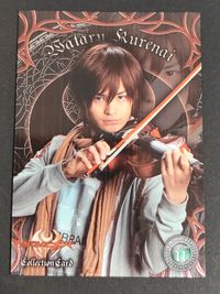 仮面ライダーキバ 瀬戸康史 カード 紅渡 トレカ Sp.11 Special エンスカイ コレクション サムネイル 1