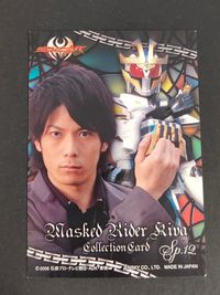 仮面ライダーキバ 加藤慶祐 カード 名護啓介 トレカ Sp.12 Special エンスカイ コレクション サムネイル 2