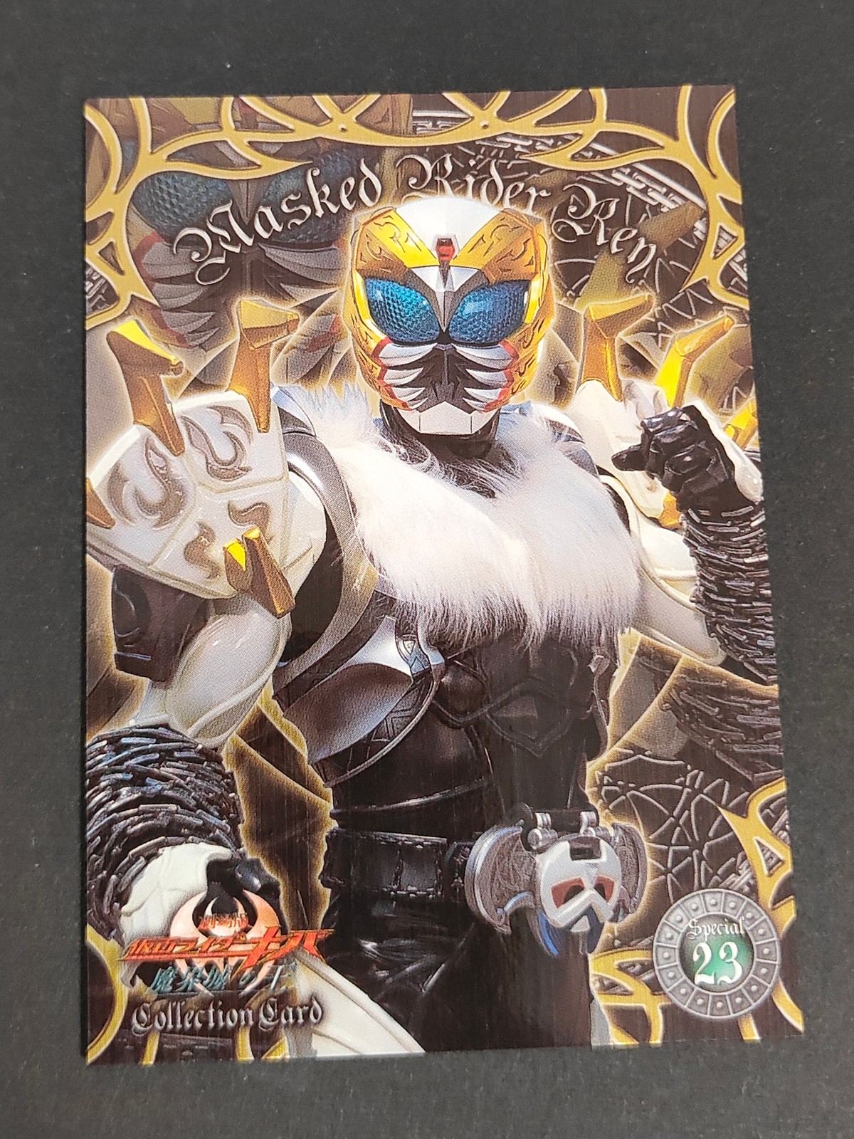 仮面ライダーキバ 魔界城の王 カード マスクドライダーレン トレカ Sp.23 Special エンスカイ コレクション