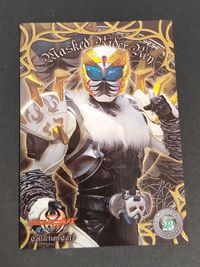 仮面ライダーキバ 魔界城の王 カード マスクドライダーレン トレカ Sp.23 Special エンスカイ コレクション サムネイル 1