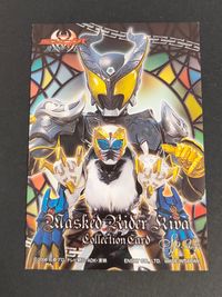 仮面ライダーキバ 魔皇城の王 カード 仮面ライダーキバ エンペラーフォーム トレカ Sp.24 Special エンスカイ 食玩コレクション サムネイル 2
