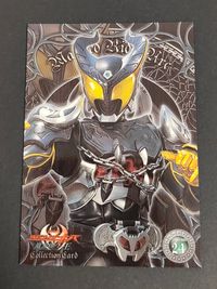 仮面ライダーキバ 魔皇城の王 カード 仮面ライダーキバ エンペラーフォーム トレカ Sp.24 Special エンスカイ 食玩コレクション サムネイル 1