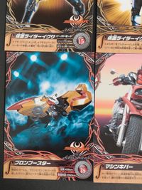 仮面ライダーキバ カード まとめ コレクション 仮面ライダーキバ ドッガフォーム 仮面ライダーイクサ バーストモード 仮面ライダーキバ キバフォーム マシンキバー ブロンブースター 9枚 No.10 No.11 No.12 サムネイル 4