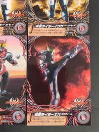 仮面ライダーキバ カード まとめ コレクション 仮面ライダーキバ ドッガフォーム 仮面ライダーイクサ バーストモード 仮面ライダーキバ キバフォーム マシンキバー ブロンブースター 9枚 No.10 No.11 No.12 サムネイル 5