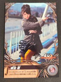 仮面ライダーキバ 柳沢なな カード 麻生恵 トレカ No.29 エンスカイ コレクション サムネイル 1