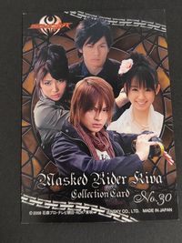 仮面ライダーキバ 小池里奈 カード 野村静香 トレカ No.30 エンスカイ コレクション サムネイル 2