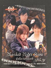 仮面ライダーキバ 加藤慶祐 カード 名護啓介 トレカ No.31 エンスカイ コレクション サムネイル 2