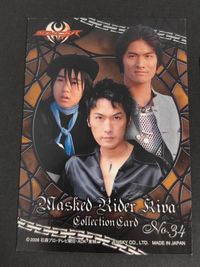 仮面ライダーキバ 松田賢二 カード 次狼 トレカ No.34 エンスカイ コレクション サムネイル 2