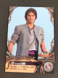 仮面ライダーキバ 滝川英治 カード 力 トレカ No.36 エンスカイ コレクション サムネイル 1