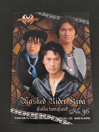 仮面ライダーキバ 滝川英治 カード 力 トレカ No.36 エンスカイ コレクション サムネイル 2