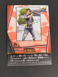仮面ライダー 鎧武 佐野岳 カード 葛葉紘汰 トレカ No.15 エンスカイ トレーディングコレクション サムネイル 2