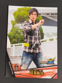 仮面ライダー 鎧武 佐野岳 カード 葛葉紘汰 トレカ No.15 エンスカイ トレーディングコレクション