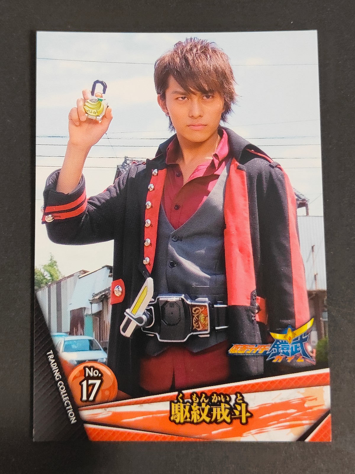仮面ライダー鎧武 ガイム 小林豊 カード 駆紋戒斗 トレカ No.17 エンスカイ トレーディングコレクション
