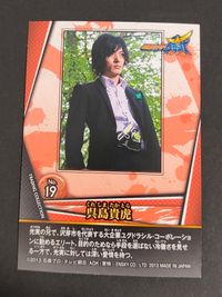 仮面ライダー鎧武 ガイム 久保田悠来 カード 呉島貴虎 トレカ No.19 エンスカイ トレーディングコレクション サムネイル 2