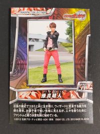 仮面ライダーウィザード トレーディングコレクション 白石隼也 カード 操真晴人 トレカ No.11 エンスカイ 食玩 トレーディング サムネイル 2