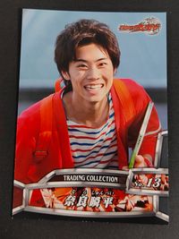 仮面ライダー ウィザード 戸塚純貴 カード 奈良瞬平 トレカ No.13 エンスカイ トレーディングコレクション