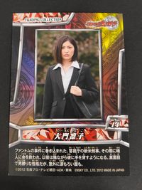 仮面ライダーウィザード トレーディングコレクション 高山侑子 カード 大門凛子 トレカ No.14 エンスカイ トレーディング サムネイル 2