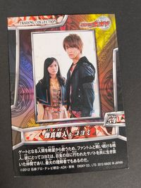 仮面ライダー ウィザード 白石隼也 操真晴人 コヨミ トレカ No.54 エンスカイ トレーディングコレクション サムネイル 2