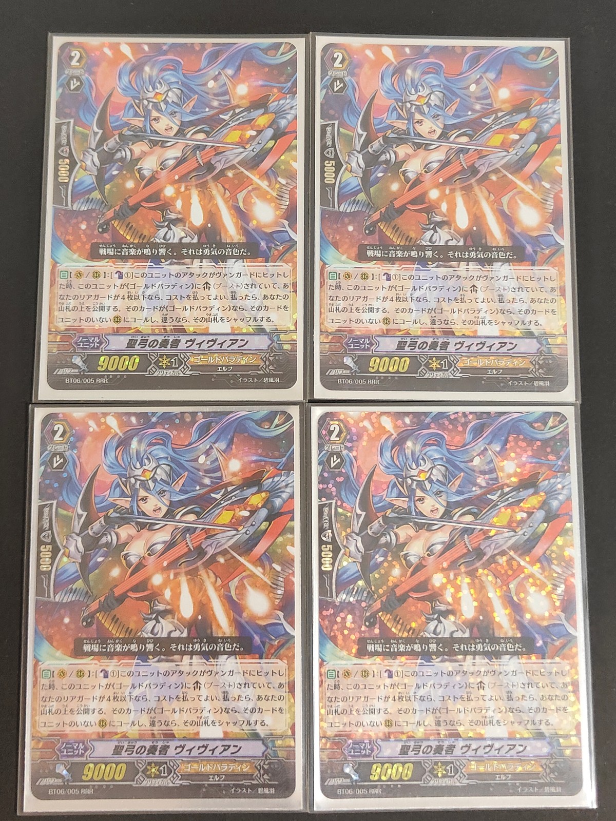 カードファイト!! ヴァンガード カード まとめ ユニット 聖弓の奏者 ヴィヴィアン 4枚 BT06/005 ブシロード