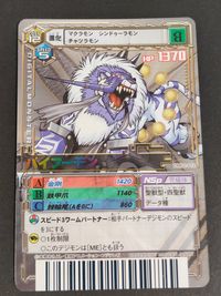 Digimon Digital Monster Card DM02-112 Baihumon Holo Japanese Anime