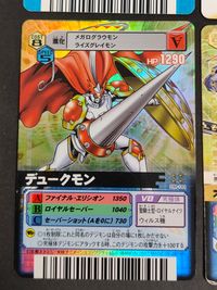 デジモン デジタルモンスターカードゲーム カード まとめ 究極体 暗黒騎士型 ウィルス種 究極体 特異型 ワクチン種 究極体 聖騎士型 ロイヤルナイツ ウィルス種 究極体 聖騎士型 ロイヤルナイツ ワクチン種 カオスデュークモン サムネイル 2