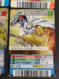 デジモン デジタルモンスターカードゲーム カード まとめ 究極体 暗黒騎士型 ウィルス種 究極体 特異型 ワクチン種 究極体 聖騎士型 ロイヤルナイツ ウィルス種 究極体 聖騎士型 ロイヤルナイツ ワクチン種 カオスデュークモン サムネイル 3