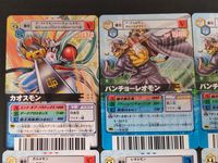 デジモン デジタルモンスターカードゲーム カード まとめ 究極体 特異型 ワクチン種 究極体 獣人型 ワクチン種 完全体 獣人型 ウィルス種 成熟期 獣人型 ワクチン種 カオスモン バンチョーレオモン ワーガルルモン レオモン サムネイル 3